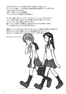 Page 16 of NAGISA NO KAGIKAKKO - preview thumbnail
