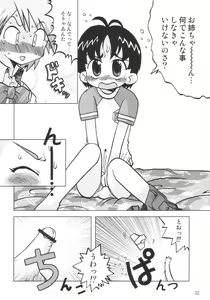 Page 21 of NAGISA NO KAGIKAKKO - preview thumbnail