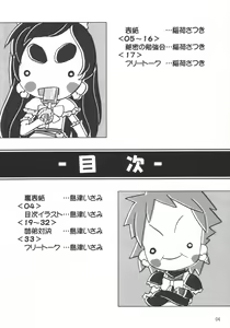 Page 3 of NAGISA NO KAGIKAKKO - preview thumbnail
