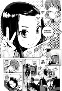 Page 105 of Houshi Iin no Oshigoto | 봉사위원의 일거리 - preview thumbnail