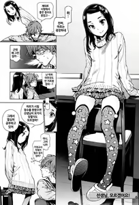 Page 107 of Houshi Iin no Oshigoto | 봉사위원의 일거리 - preview thumbnail