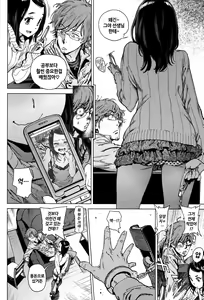 Page 108 of Houshi Iin no Oshigoto | 봉사위원의 일거리 - preview thumbnail