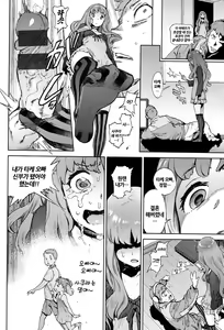 Page 134 of Houshi Iin no Oshigoto | 봉사위원의 일거리 - preview thumbnail