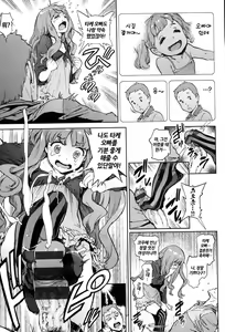 Page 135 of Houshi Iin no Oshigoto | 봉사위원의 일거리 - preview thumbnail