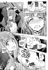 Page 141 of Houshi Iin no Oshigoto | 봉사위원의 일거리 - preview thumbnail