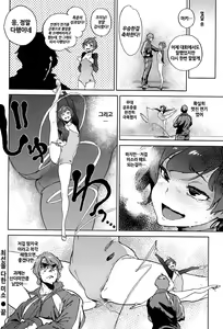 Page 185 of Houshi Iin no Oshigoto | 봉사위원의 일거리 - preview thumbnail