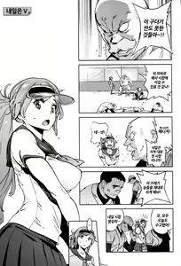 Page 186 of Houshi Iin no Oshigoto | 봉사위원의 일거리 - preview thumbnail