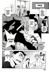 Page 187 of Houshi Iin no Oshigoto | 봉사위원의 일거리 - preview thumbnail
