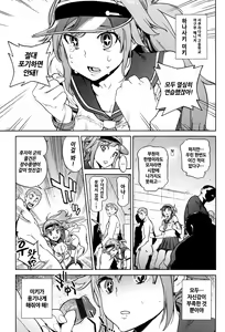 Page 188 of Houshi Iin no Oshigoto | 봉사위원의 일거리 - preview thumbnail