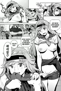 Page 192 of Houshi Iin no Oshigoto | 봉사위원의 일거리 - preview thumbnail