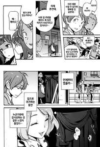 Page 223 of Houshi Iin no Oshigoto | 봉사위원의 일거리 - preview thumbnail