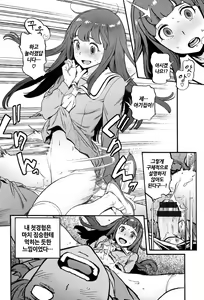 Page 231 of Houshi Iin no Oshigoto | 봉사위원의 일거리 - preview thumbnail