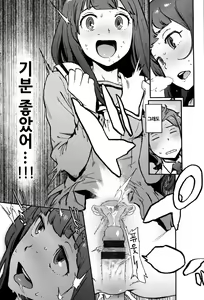 Page 232 of Houshi Iin no Oshigoto | 봉사위원의 일거리 - preview thumbnail