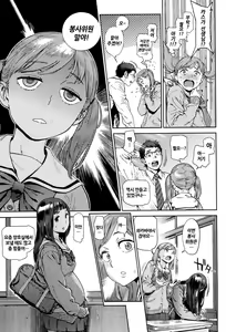 Page 47 of Houshi Iin no Oshigoto | 봉사위원의 일거리 - preview thumbnail