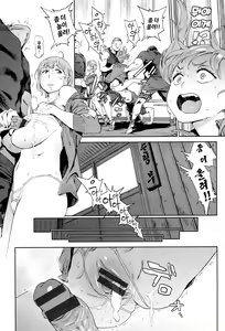 Page 63 of Houshi Iin no Oshigoto | 봉사위원의 일거리 - preview thumbnail
