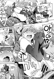 Page 67 of Houshi Iin no Oshigoto | 봉사위원의 일거리 - preview thumbnail