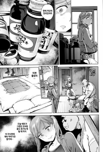 Page 71 of Houshi Iin no Oshigoto | 봉사위원의 일거리 - preview thumbnail