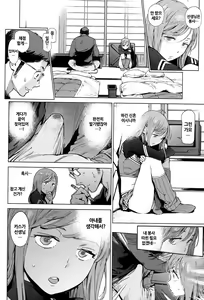 Page 86 of Houshi Iin no Oshigoto | 봉사위원의 일거리 - preview thumbnail