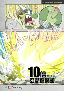 Page 101 of Dragon With Horns Vol. 1 - preview thumbnail
