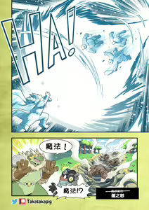 Page 11 of Dragon With Horns Vol. 1 - preview thumbnail