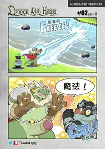 Page 13 of Dragon With Horns Vol. 1 - preview thumbnail