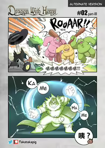Page 14 of Dragon With Horns Vol. 1 - preview thumbnail