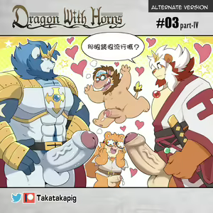 Page 21 of Dragon With Horns Vol. 1 - preview thumbnail