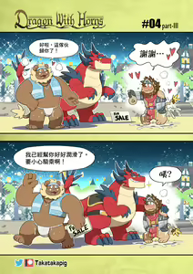 Page 25 of Dragon With Horns Vol. 1 - preview thumbnail