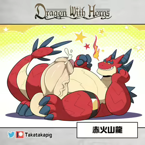 Page 28 of Dragon With Horns Vol. 1 - preview thumbnail