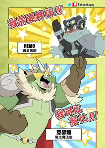 Page 3 of Dragon With Horns Vol. 1 - preview thumbnail