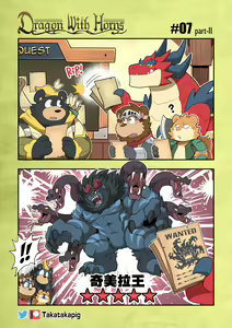 Page 55 of Dragon With Horns Vol. 1 - preview thumbnail