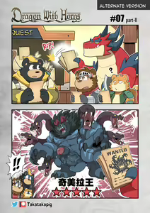 Page 60 of Dragon With Horns Vol. 1 - preview thumbnail