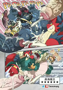 Page 62 of Dragon With Horns Vol. 1 - preview thumbnail