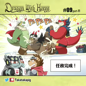 Page 79 of Dragon With Horns Vol. 1 - preview thumbnail