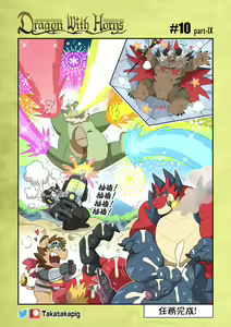 Page 94 of Dragon With Horns Vol. 1 - preview thumbnail