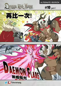 Page 96 of Dragon With Horns Vol. 1 - preview thumbnail