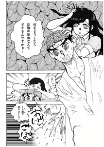 Page 19 of WEB Sairoku [R18G] 'Doguda Marura Joukan' - preview thumbnail