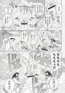 Page 14 of Nakayoshi Princess - preview thumbnail
