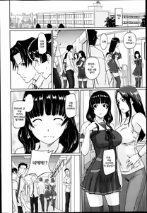 Page 105 of Suki ni Nattara Icchokusen!  좋아한다면 일직선! - preview thumbnail