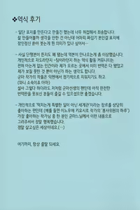 Page 220 of Suki ni Nattara Icchokusen!  좋아한다면 일직선! - preview thumbnail