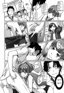 Page 55 of Suki ni Nattara Icchokusen!  좋아한다면 일직선! - preview thumbnail