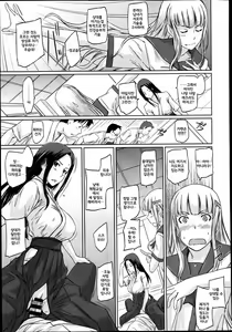 Page 80 of Suki ni Nattara Icchokusen!  좋아한다면 일직선! - preview thumbnail