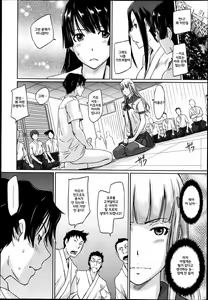 Page 83 of Suki ni Nattara Icchokusen!  좋아한다면 일직선! - preview thumbnail