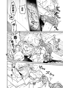 Page 6 of Oribe-san-chi no Shinkon Toko Jijou | 织部家的新婚新床事 - preview thumbnail