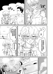 Page 7 of Oribe-san-chi no Shinkon Toko Jijou | 织部家的新婚新床事 - preview thumbnail