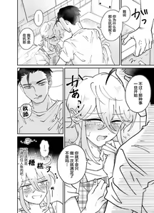 Page 10 of Oribe-san-chi no Shinkon Toko Jijou | 织部家的新婚新床事 - preview thumbnail