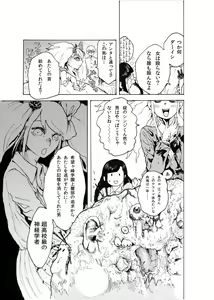 Page 12 of WEB Sairoku [R18G] 'Doguda Marura Gekan' - preview thumbnail