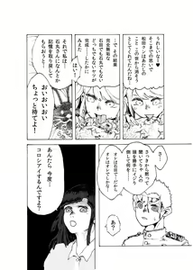 Page 15 of WEB Sairoku [R18G] 'Doguda Marura Gekan' - preview thumbnail