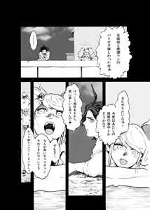 Page 19 of WEB Sairoku [R18G] 'Doguda Marura Gekan' - preview thumbnail