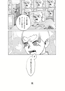 Page 39 of WEB Sairoku [R18G] 'Doguda Marura Gekan' - preview thumbnail